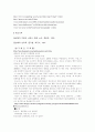 동성애에 관하여 9페이지