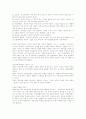 동성애에 관하여 24페이지
