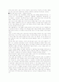 동성애에 관하여 32페이지