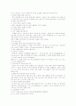 동성애에 관하여 34페이지