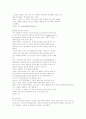 동성애에 관하여 36페이지