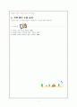 기악교육과 기악합주 7페이지