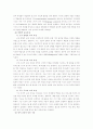 [교육학교육론] 영어과 교육론과 7차 교육과정 5페이지