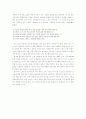 [교육학교육론] 영어과 교육론과 7차 교육과정 7페이지