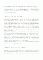 [자원정책론] 기후 변화의 국제정세와 관련된 에너지 문제의 분석 및 전망 2페이지