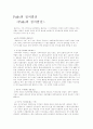 아테네의 정치발전 1페이지