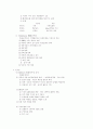 아테네의 정치발전 4페이지