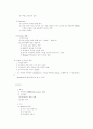 아테네의 정치발전 5페이지