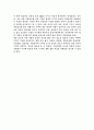 이건희 개혁 10년을 읽고 2페이지