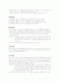 저서동물의 특징과 그 이해 3페이지
