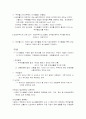 저서동물의 특징과 그 이해 7페이지