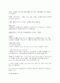 저서동물의 특징과 그 이해 10페이지
