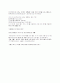 저서동물의 특징과 그 이해 11페이지
