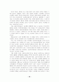 환경 (오염)호르몬과 유전자 돌연변이 24페이지
