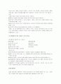 예약관리 시스템과 실제사례연구 4페이지