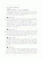 웰빙족과 역효과 3페이지