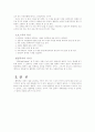 웰빙족과 역효과 4페이지