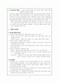 에리히 프롬과 프로이드 2페이지
