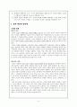 에리히 프롬과 프로이드 3페이지