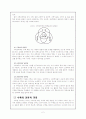 수학교육학의 성립과 수학의 발달 및 수학의 교육적가치 2페이지
