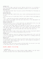 우리나라 노인과 노인 복지정책 2페이지