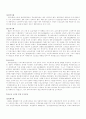 우리나라 노인과 노인 복지정책 4페이지