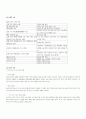 우리나라 노인과 노인 복지정책 8페이지