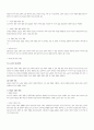 우리나라 노인과 노인 복지정책 10페이지