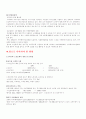 우리나라 노인과 노인 복지정책 21페이지