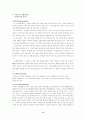[기업분석]이마트의 경영전략과 마케팅전략 14페이지
