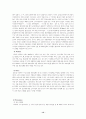 [기업분석]이마트의 경영전략과 마케팅전략 15페이지
