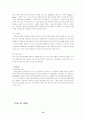 [기업분석]이마트의 경영전략과 마케팅전략 16페이지