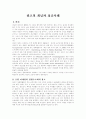 광고의 개념과 성공사례 1페이지