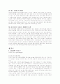 광고의 개념과 성공사례 2페이지