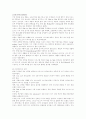 광고의 개념과 성공사례 4페이지