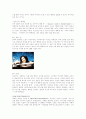 광고의 개념과 성공사례 5페이지