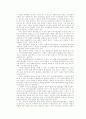인사행정 논문 요약과 자기 의견정리(우리나라 공직자윤리법의 문제점과 개정방향) 2페이지