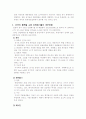 재활용 현황과 우리나라와 외국의 사례 5페이지