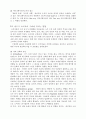 10년 후의 소비자 행동 변화 3페이지