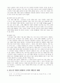 10년 후의 소비자 행동 변화 4페이지