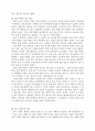 10년 후의 소비자 행동 변화 5페이지
