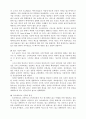 10년 후의 소비자 행동 변화 6페이지