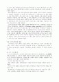 10년 후의 소비자 행동 변화 7페이지