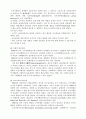 10년 후의 소비자 행동 변화 8페이지