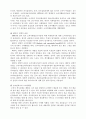 10년 후의 소비자 행동 변화 9페이지