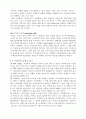 10년 후의 소비자 행동 변화 11페이지
