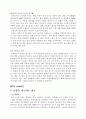 10년 후의 소비자 행동 변화 12페이지