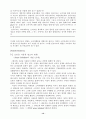 10년 후의 소비자 행동 변화 15페이지