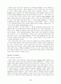 10년 후의 소비자 행동 변화 16페이지