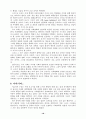 10년 후의 소비자 행동 변화 18페이지